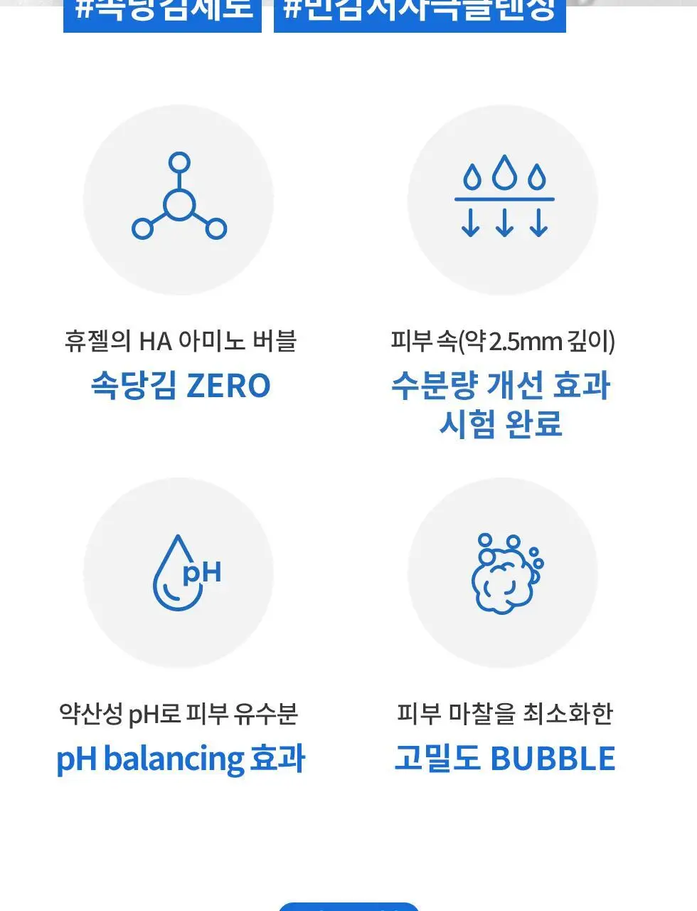 [약산성] 웰라쥬 리얼 히알루로닉 아미노 클렌징 폼 150ml 상세페이지 7